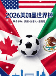 美国 队 世界杯 备战 训练